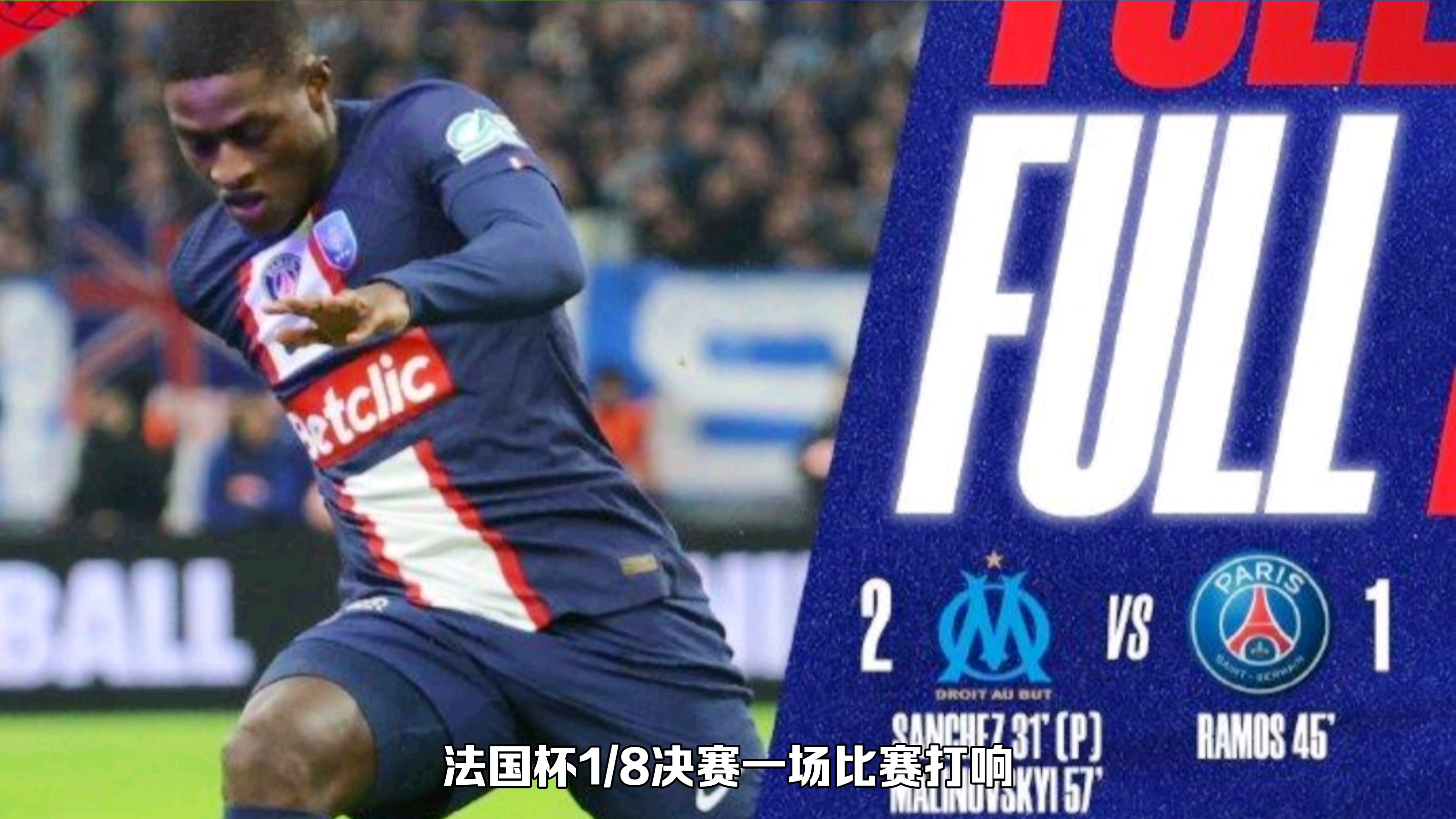 凯恩在巴黎圣日耳曼比赛中比分优势明显底特律活塞遗憾出局备战NBA季后赛，现场解说直呼：多特蒙德刷新队史纪录的简单介绍