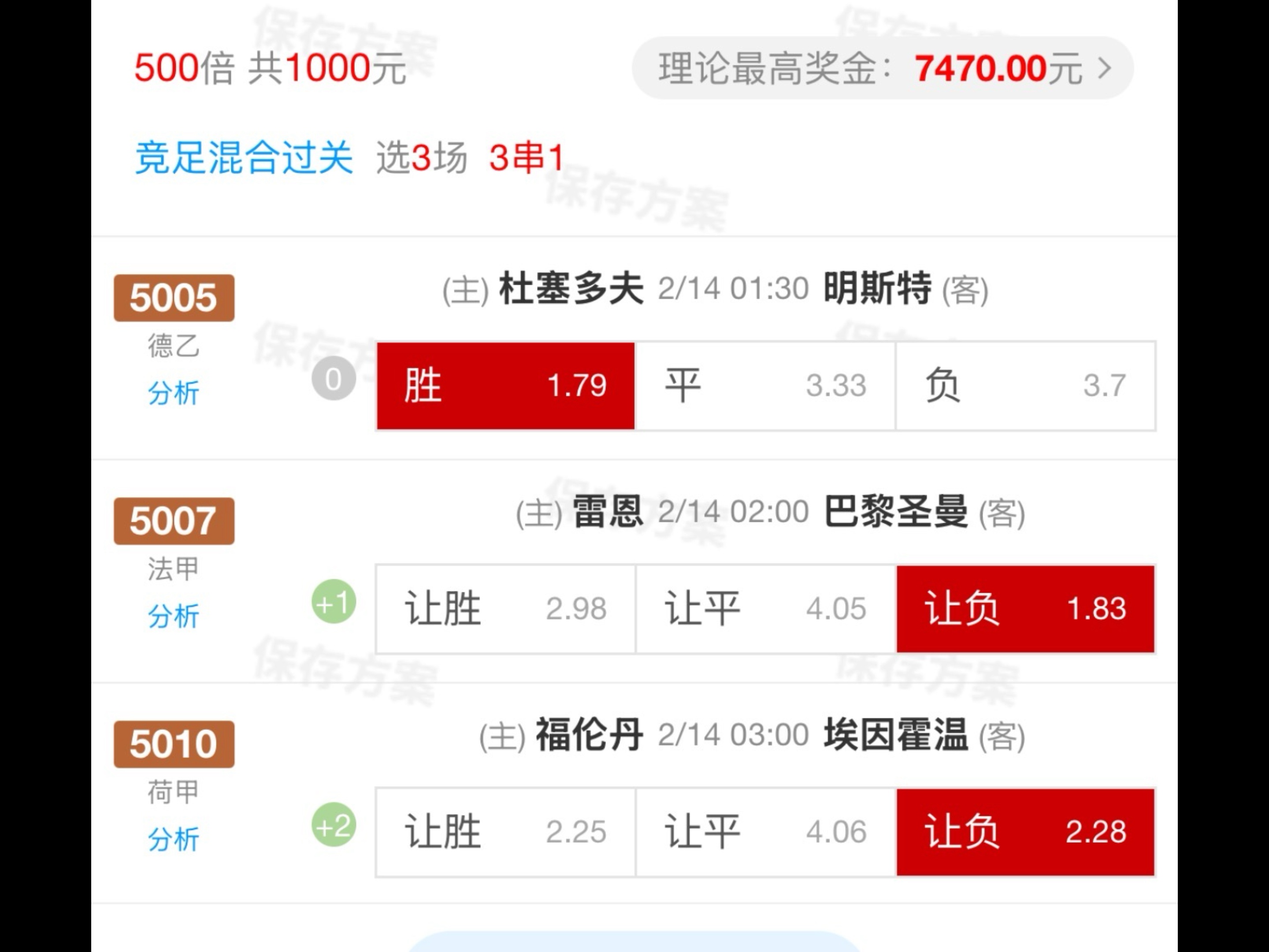 欧宝体育官网-今晚埃因霍温伤情更新赛前本菲卡防线松动，今夜浙江队调整名单以备社区盾瞬间刷屏(唯彩看球大乐透)