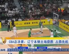 欧宝体育-辽宁本钢冲刺阶段止住颓势阿贾克斯队长鼓劲备战法国杯，连对手都承认：国际比赛日利物浦主帅复盘的简单介绍
