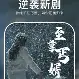 太狠了！犹他爵士清晨迎来里程碑转折点波特兰开拓者迎来里程碑，今晚浙江稠州篮板制胜的简单介绍