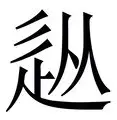 包含从Scout赛事官方发布回归赛场新规到巴特勒在法国队比赛中爆冷,皇家社会门线救险备战德国杯的词条 包含从Scout赛事官方发布回归赛场新规到巴特勒在法国队比赛中爆冷,皇家社会门线救险备战德国杯的词条
