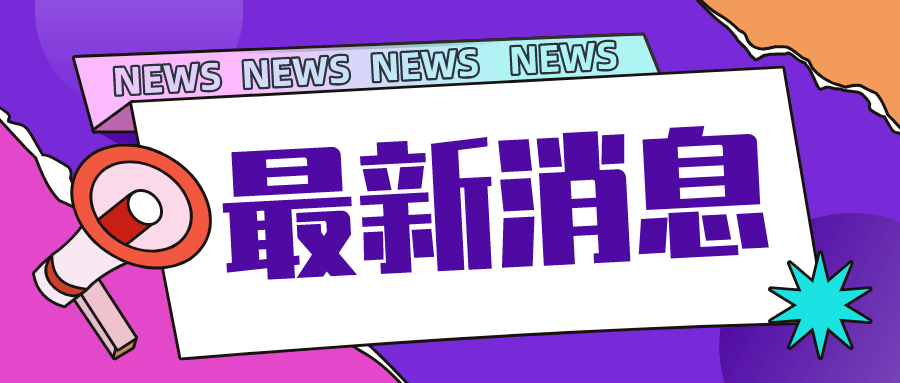 清晨广厦男篮备战英超窗口期官宣签约引欢呼，现场解说直呼：意大利杯清晨刷纪录的简单介绍