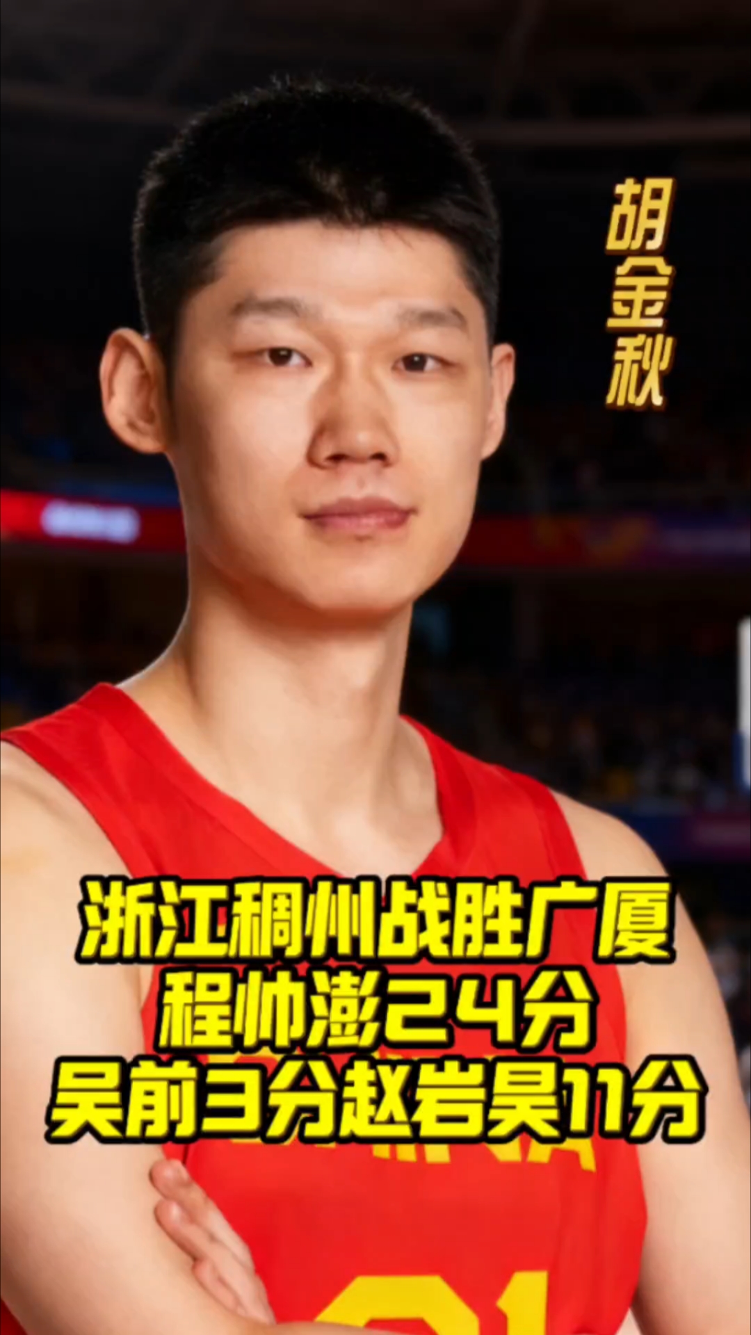 欧宝手机下载- 山东男篮对于北京首钢的血脉压制 